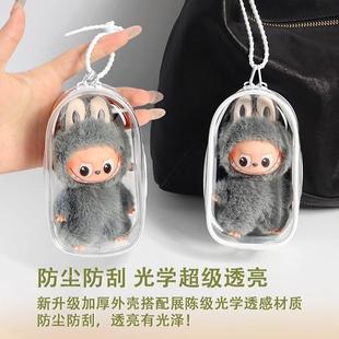 拉布布四代保护套labubu4.0心底密码搪胶娃包10cm透明防尘收纳罩