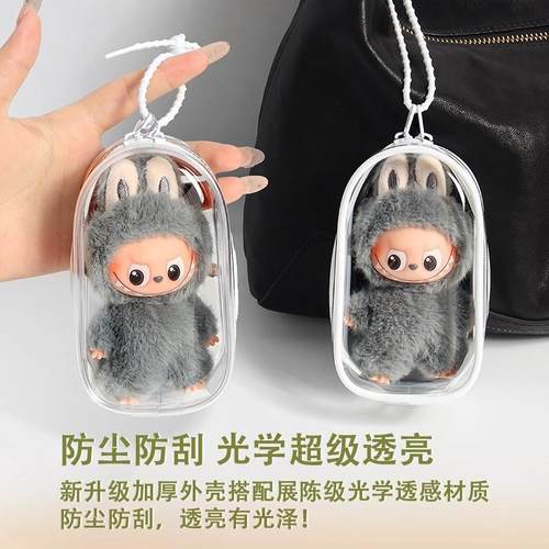 拉布布四代保护套labubu4.0心底