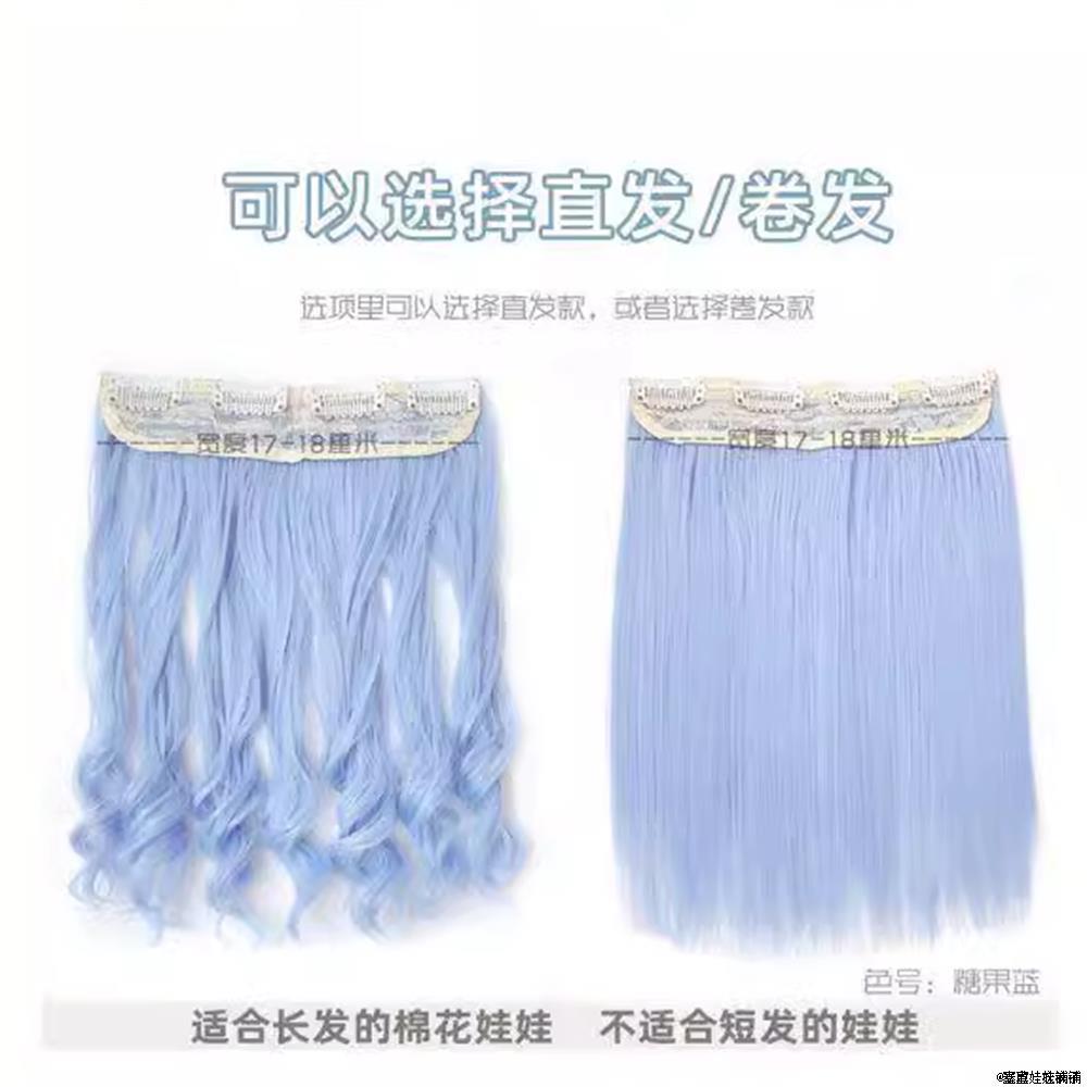 二十厘米棉花娃娃假发辫子20CM