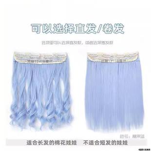 20cm棉花娃娃假发辫子二十厘米高温丝发夹双马直发马尾长卷发