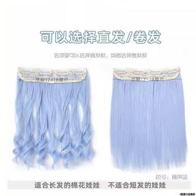 二十厘米棉花娃娃假发辫子20CM