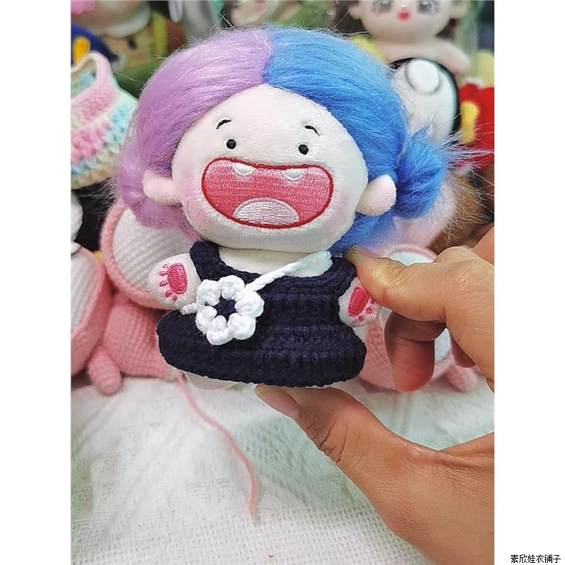 缺牙巴小衣服10cm棉花娃吊
