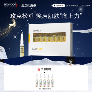 SKEYNDOR雪曼婷提拉紧致安瓶 7支 2ml