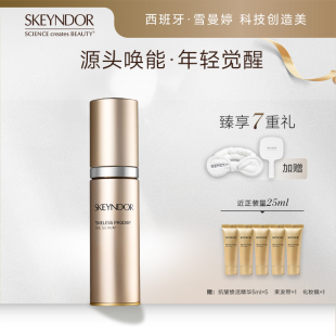 SKEYNDOR雪曼婷抗皱焕活精华 50ml