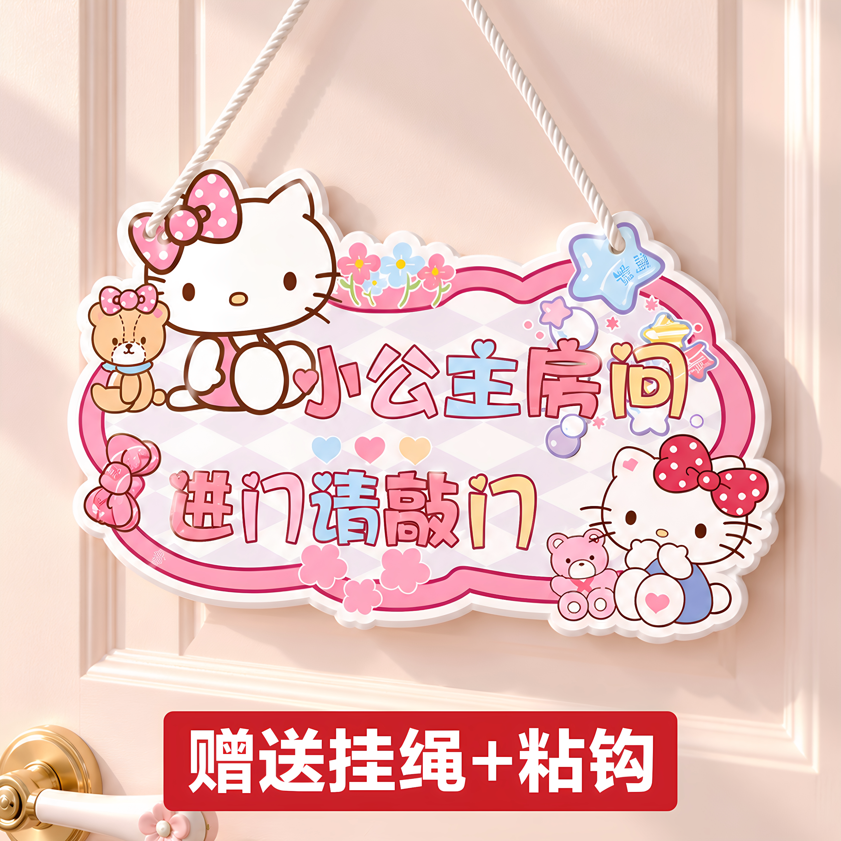 小公主房间门牌双面送挂钩!