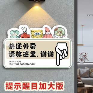 快递外卖放门口指示牌门牌外卖放这里标识牌不要敲门请按门铃提示牌卡通创意亚克力快递外卖放置处牌子定制