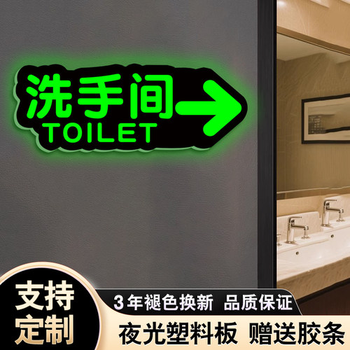 洗手间指示牌卫生间发光标牌