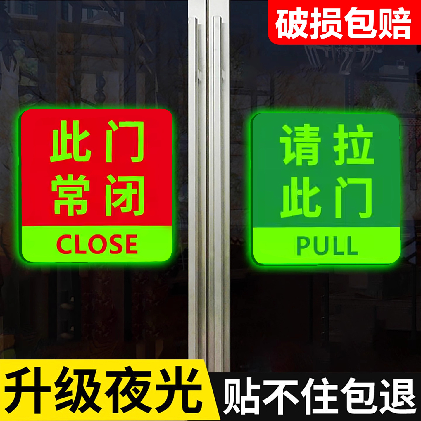 升级夜光支持定制强粘不掉