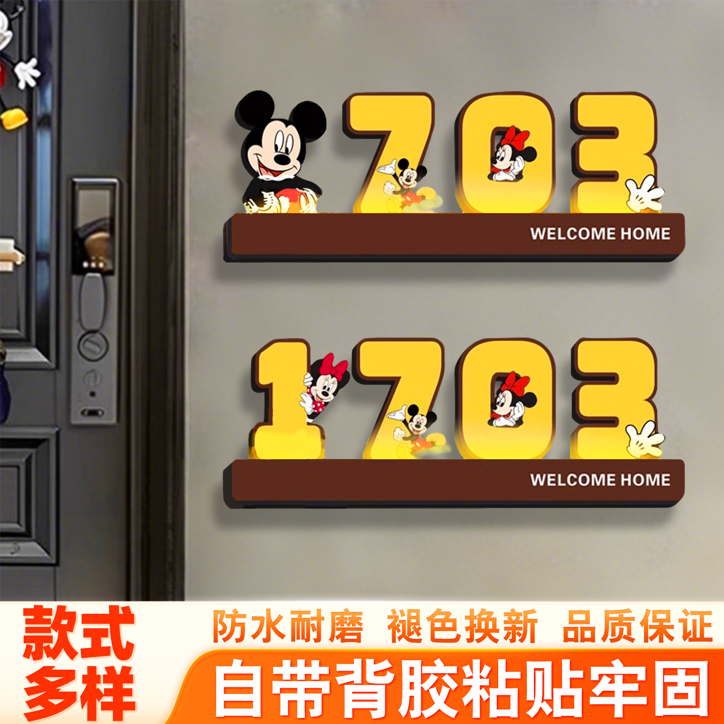 2025新款入户门牌号码牌