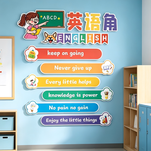 【全网热销】英语教室布置装饰