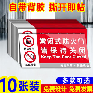 常闭式防火门标识牌贴纸亚克力消防安全防火门标示贴常开式防火门标志牌消防栓消火栓贴纸灭火器指示牌警示牌
