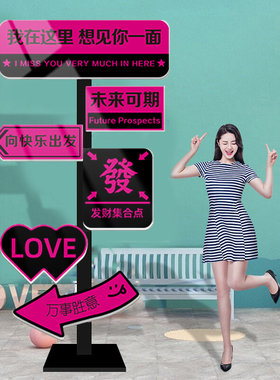 我在xx很想你路牌定制网红打卡指示牌引路标拍照kt板支架广告立架