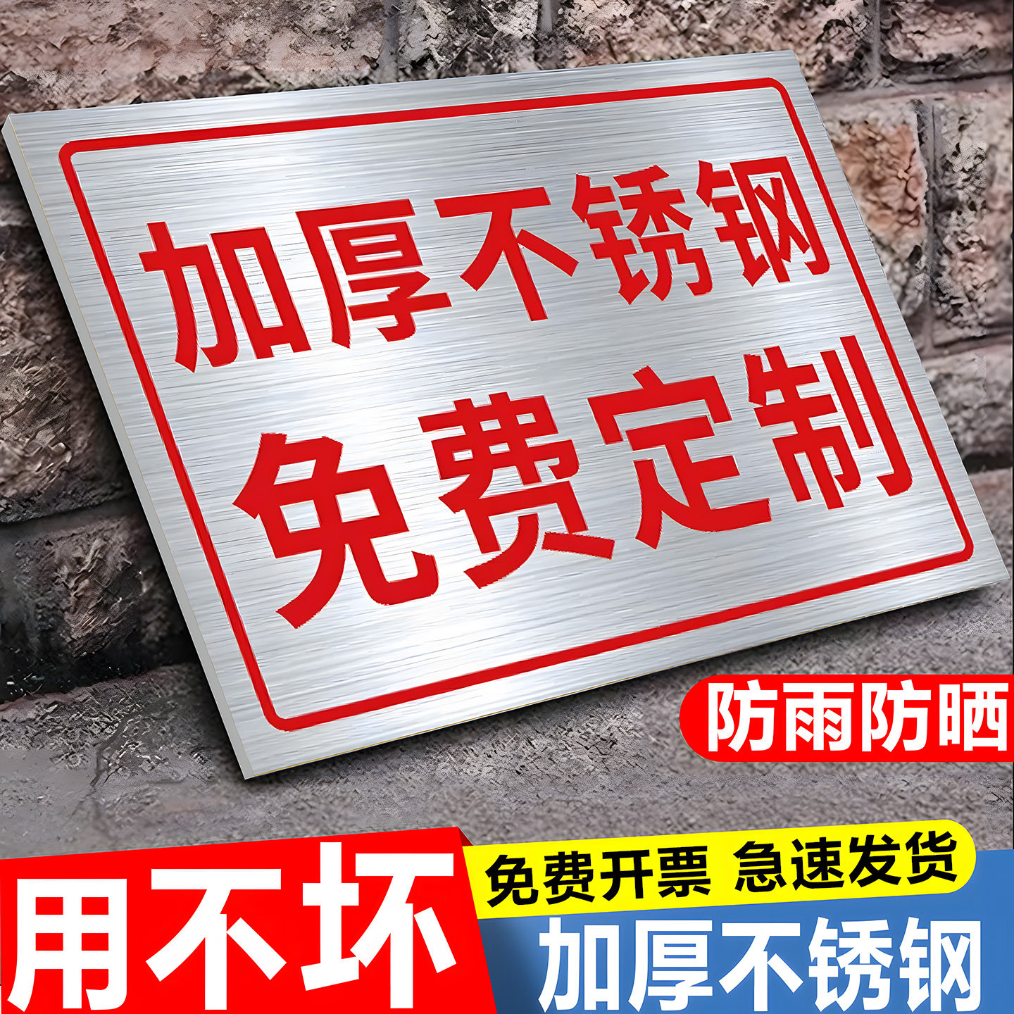 不锈钢定做铝板定制亚克力贴纸