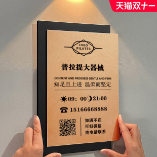 普拉提工作室门牌定制免打孔门口店铺创意门牌招牌广告牌门头制作招牌私教室门牌服装店别墅民宿户外广告牌