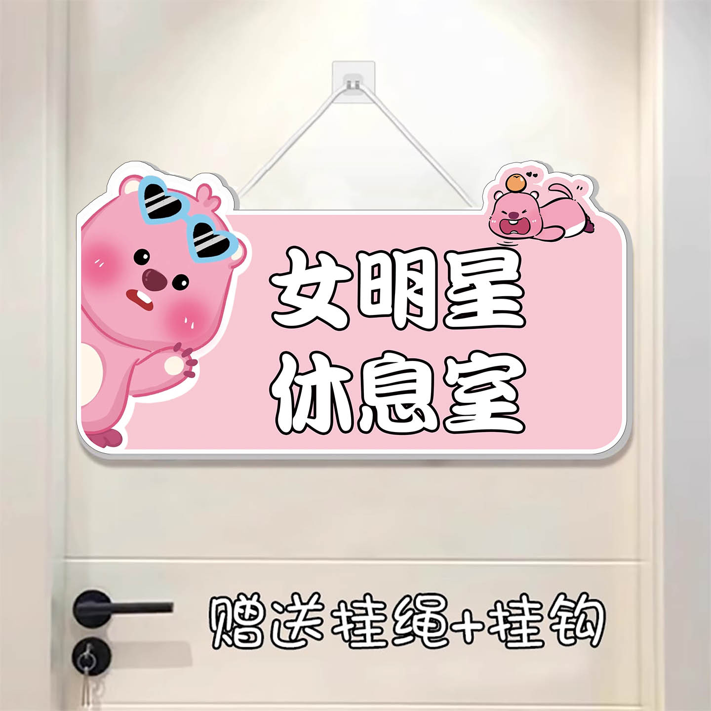 9mm加厚PVC定制搞笑搞怪宿舍门牌