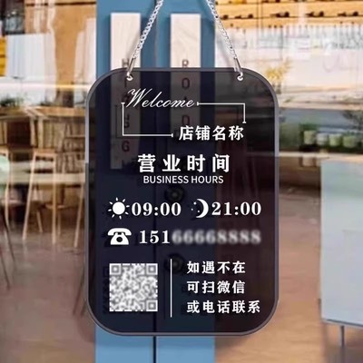 营业时间告示牌可修改有事外出挂牌门店挂牌 上下班店铺马上回来