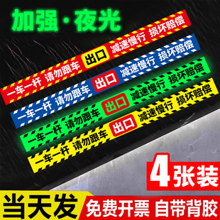 一车一杆出入标识牌夜光请勿跟车提示贴纸停车场进出入口道闸门警示贴纸指示牌户外室外防雨贴纸标志牌定制