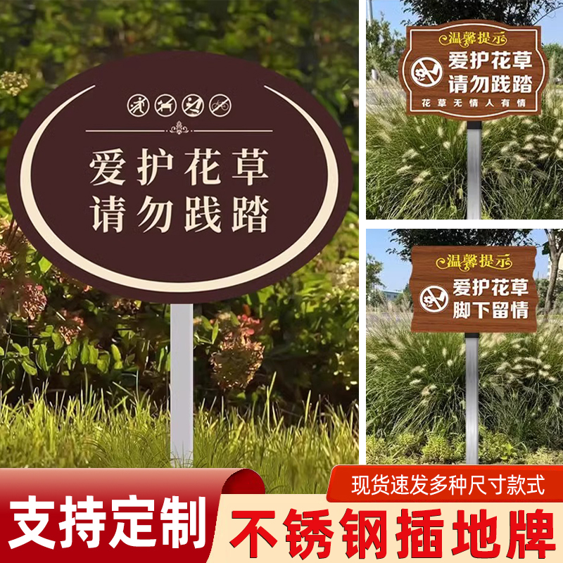 花草牌标识牌店铺回头客过万