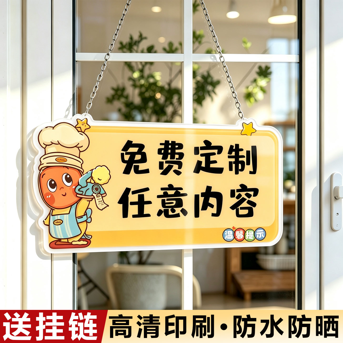 【量大从优】亚克力标识牌定制