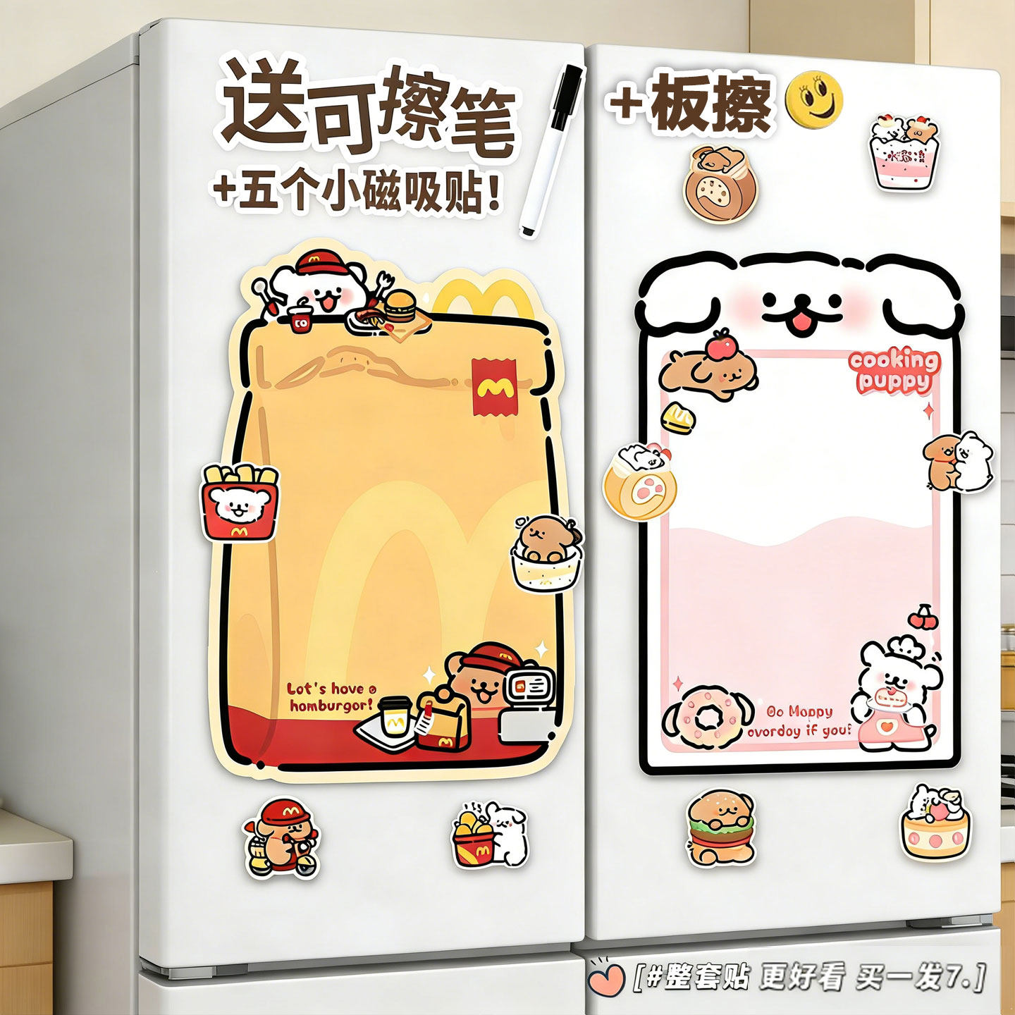 磁吸冰箱贴留言板卡通图片