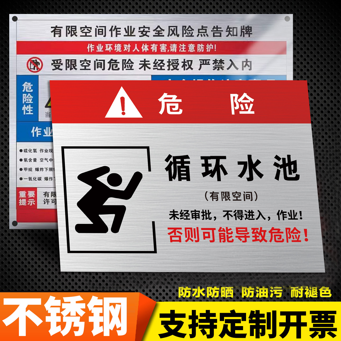 有限空间警示标识牌不锈钢定制