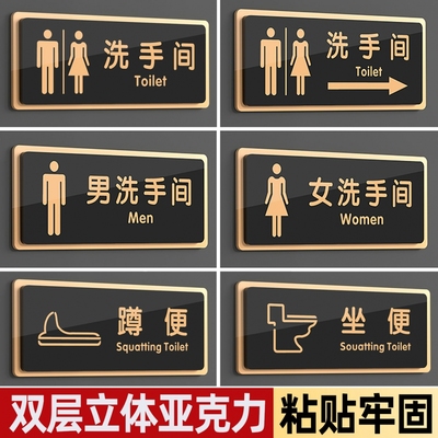 双层亚克力男女洗手间标识牌门牌