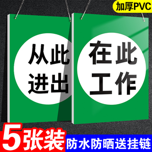 在此工作标识牌从此进出有人工作警示牌禁止合闸线路有人工作禁止分闸警示牌工厂车间设备检修中勿动磁吸标牌