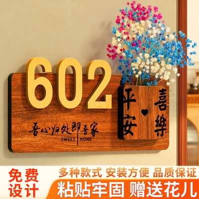 门牌数字号码牌家用自粘高档门牌2025新款门牌号高级感轻奢创意家
