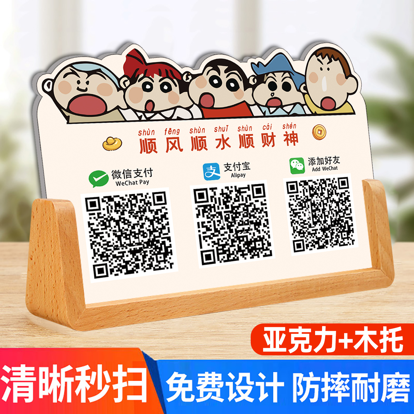 收付款二维码展示牌收款码摆台