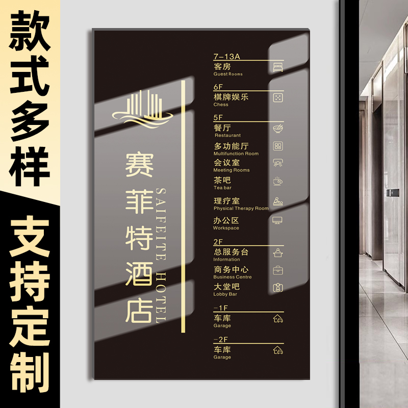 楼层索引牌创意高档亚克力定制引路牌指示牌企业办公室酒店楼层指引牌导向牌写字楼电梯指示牌医院大厅标识牌