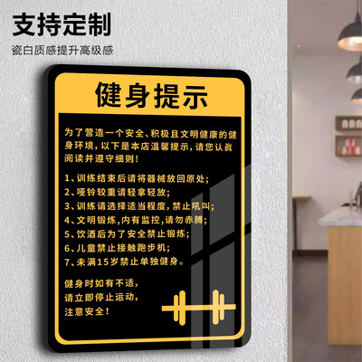健身房标识牌健身房标语安全提示