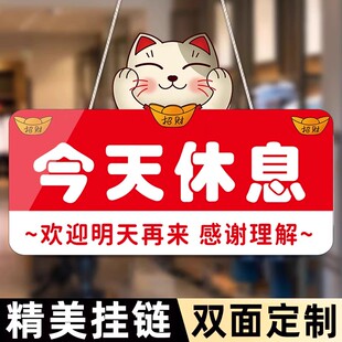 今天休息挂牌正在营业中提示牌双面有事外出马上回来门牌广告牌欢迎光临门挂牌亚克力有事请拨打电话牌告示牌