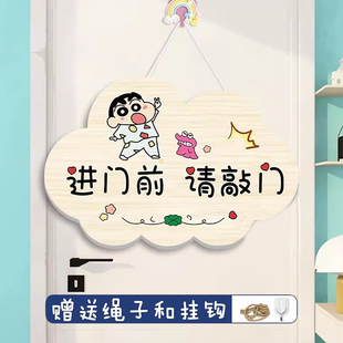 进门请敲门提示牌挂牌睡觉中请勿打扰吊牌休息中请勿打扰门家用创意卡通蜡笔小新卧室门牌可爱装饰厕所状态牌