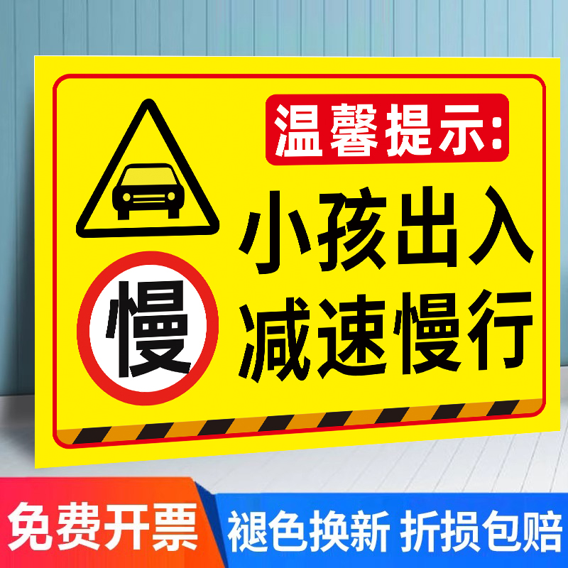 减速慢行安全警示牌车辆幼儿学生小孩出入减速慢行学校路段注意儿童指示牌反光马路交通标志牌提醒牌前方施工