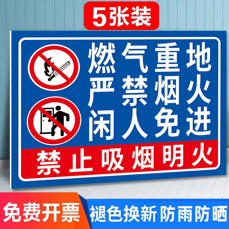 燃气天然气安全警示牌燃气标识牌