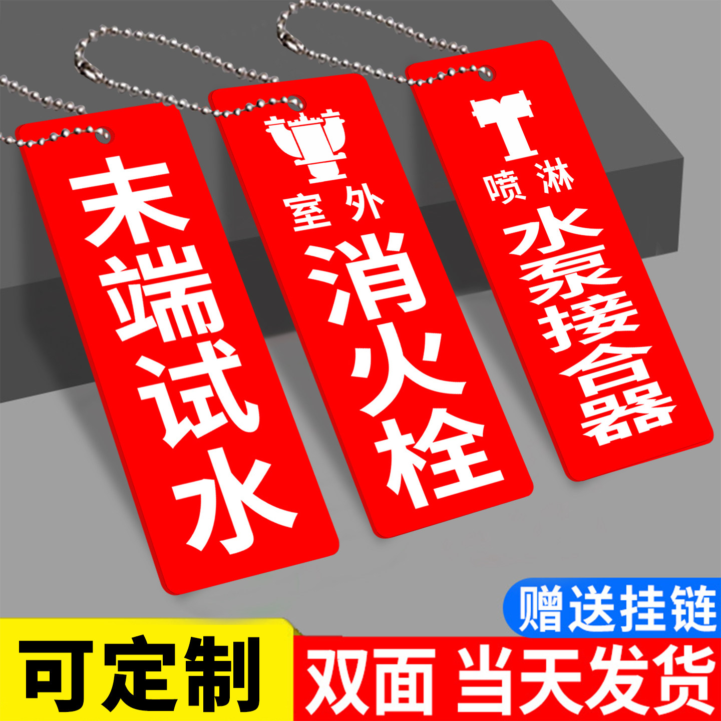 消防水泵房标识牌挂牌消火栓泵水泵接合器喷淋泵消火栓稳压泵湿式报警阀末端试水标示牌阀门常开常闭标牌定制