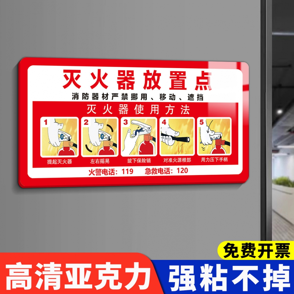 常闭式防火门标识牌亚克力