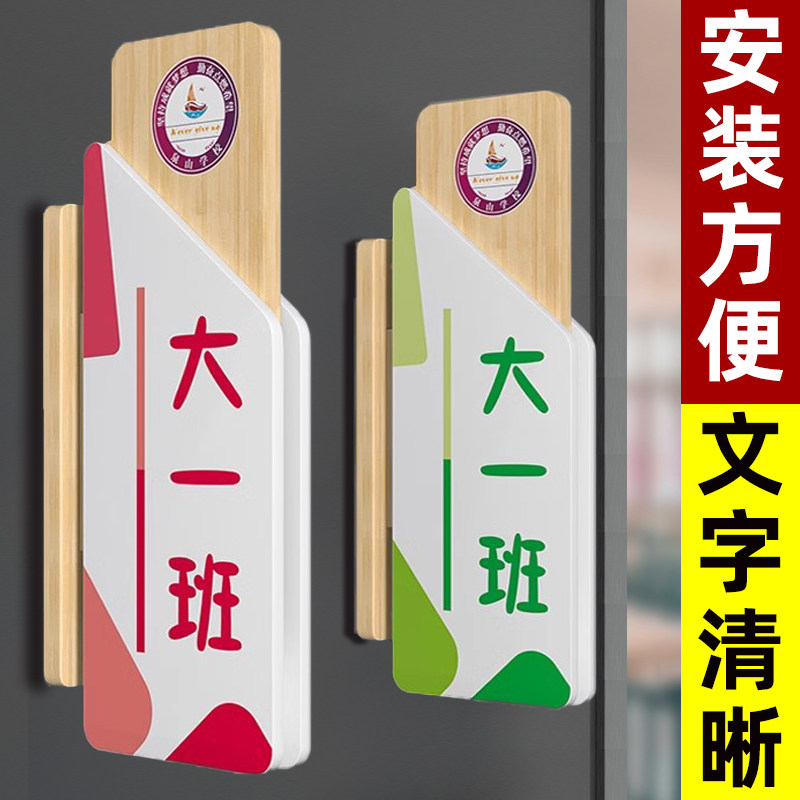 班牌教室门牌定制实木可更换幼儿园学校门牌双面侧挂可替换小学课室