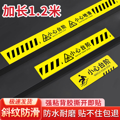 小心台阶地贴夜光防水防滑大尺寸