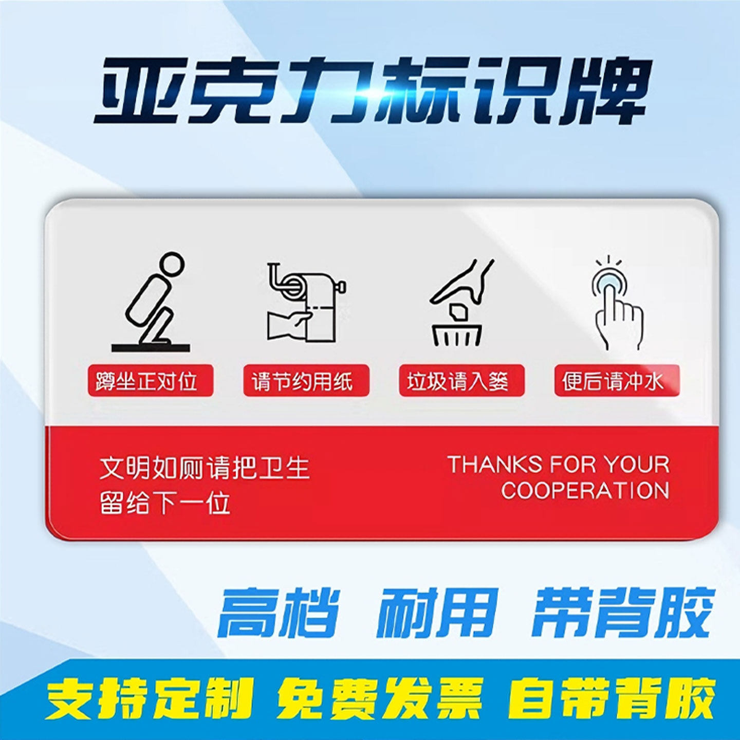 公共厕所标识牌冲水标语标识牌