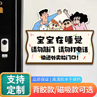 宝宝在睡觉请勿敲门快递外卖放门口指示牌贴纸不要敲门挂牌指示牌提示牌磁吸家有恶犬请勿敲门铃装饰电话门牌