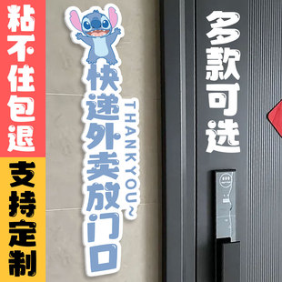 外卖请放门口提示牌快递放门口指示牌入户门卡通门牌请按门铃提醒贴可定制静候自取标牌防扰民不按铃标识挂牌