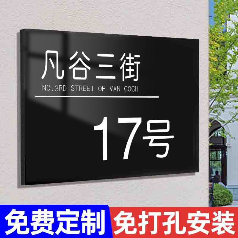 不锈钢户外门牌号码牌家用图片