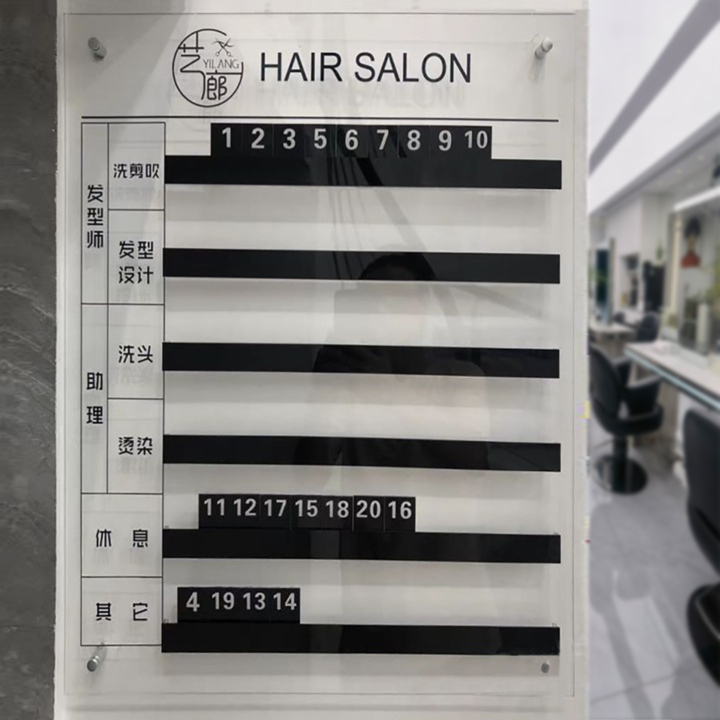 定制亚克力理发美容综合人员去向牌轮值当班牌定制美发流水牌高级