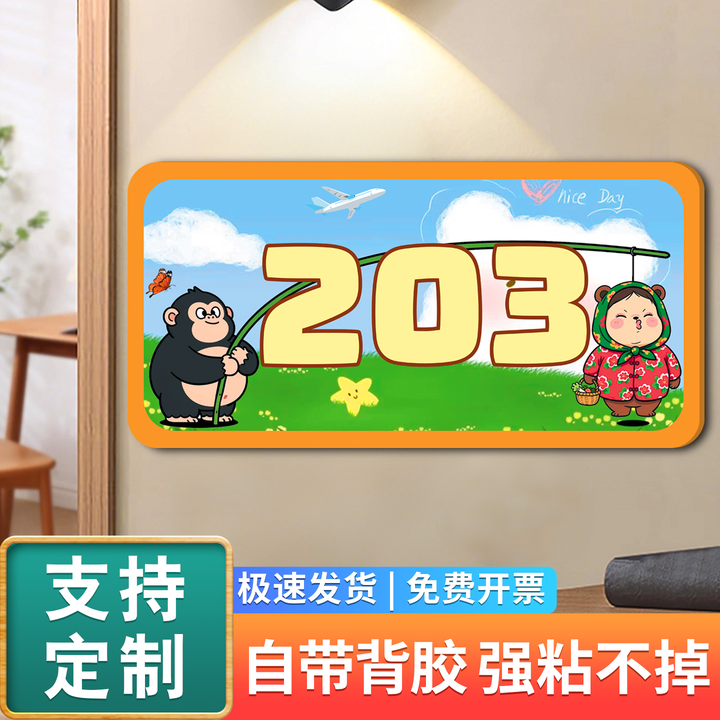 门牌定制有趣家用入户门号码牌