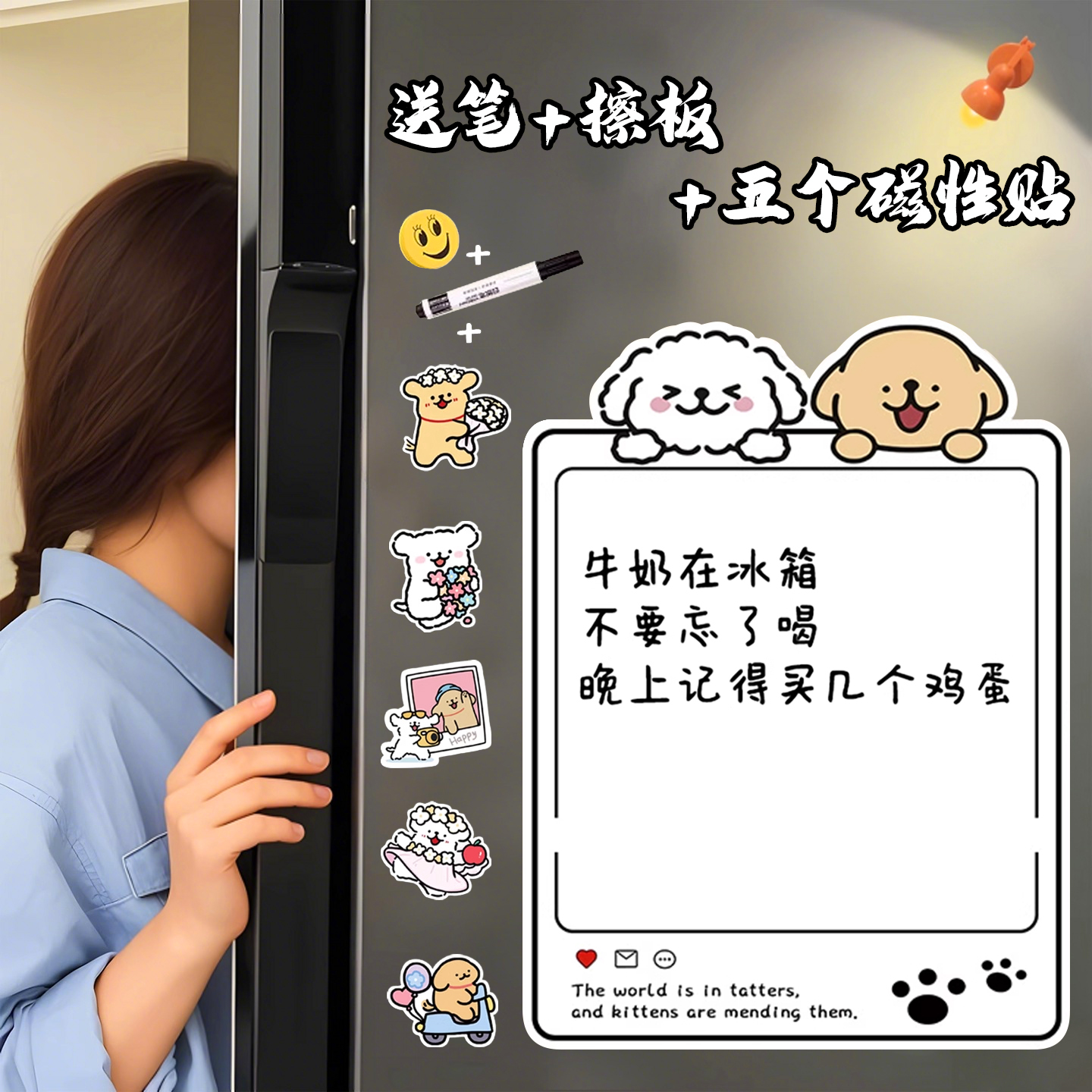 磁吸冰箱贴留言板卡通