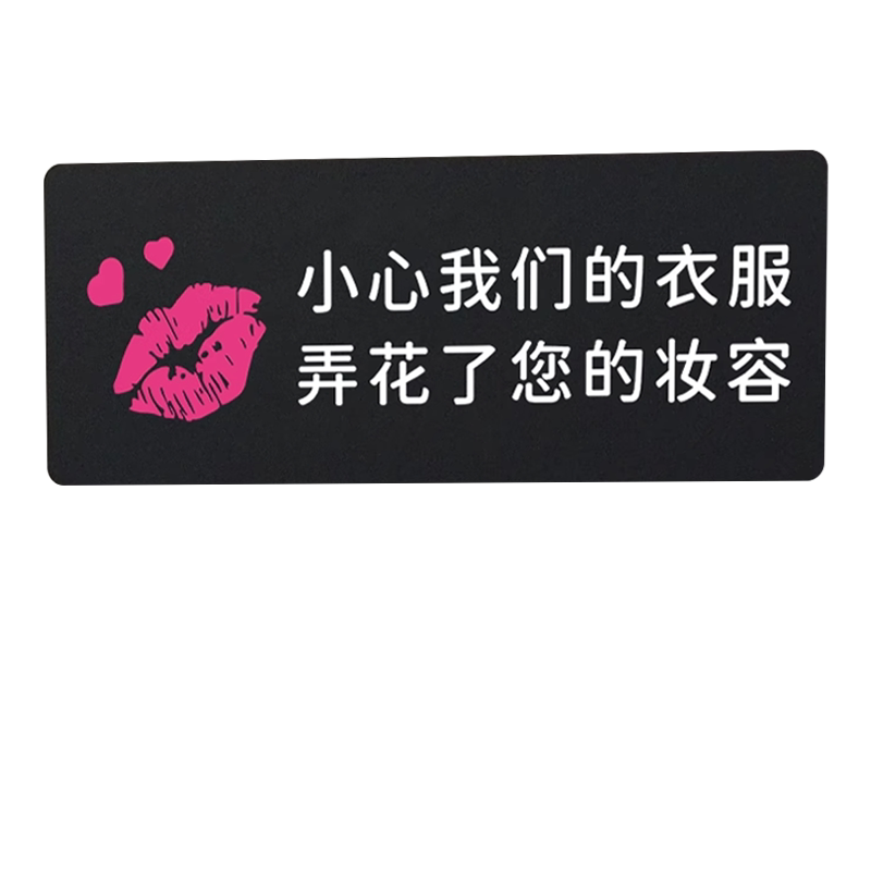 试衣间提示牌亚克力保管好您贵重