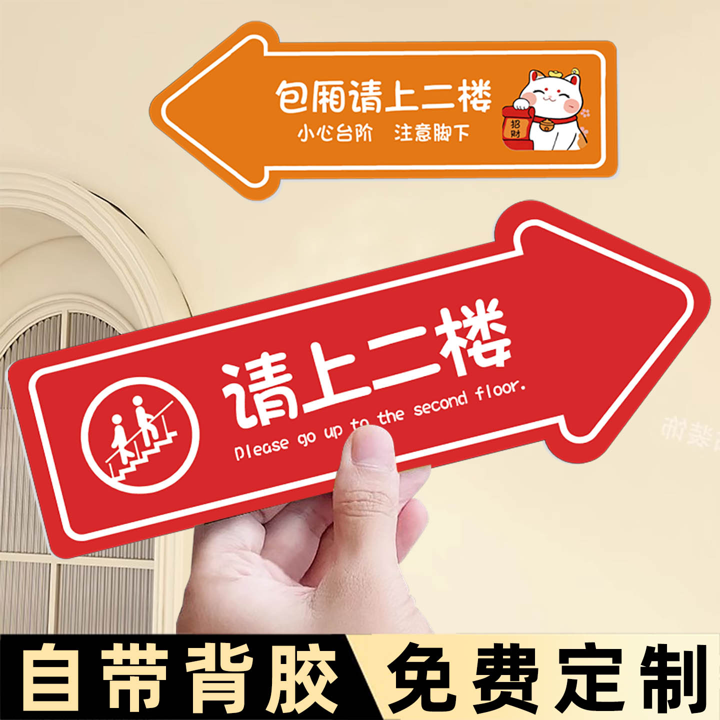 夜光请上二楼指示牌导向牌发光