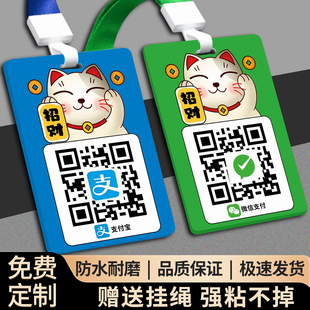 二维码收钱牌收付款二维码双面展示牌加好友二维码支付收款信息挂牌商家挂牌二维码扫码牌支付宝微信挂牌定制