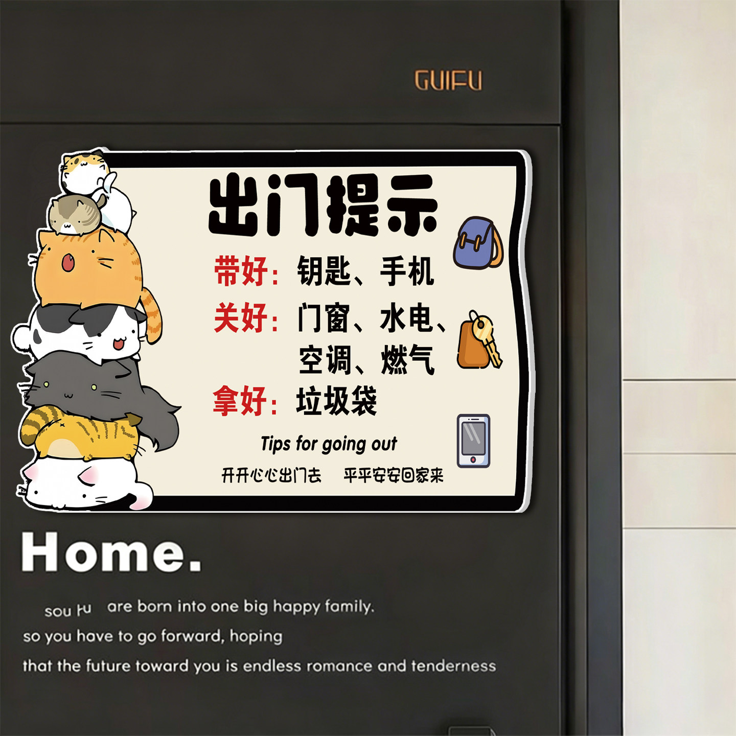 磁吸外出提示牌创意卡通装饰